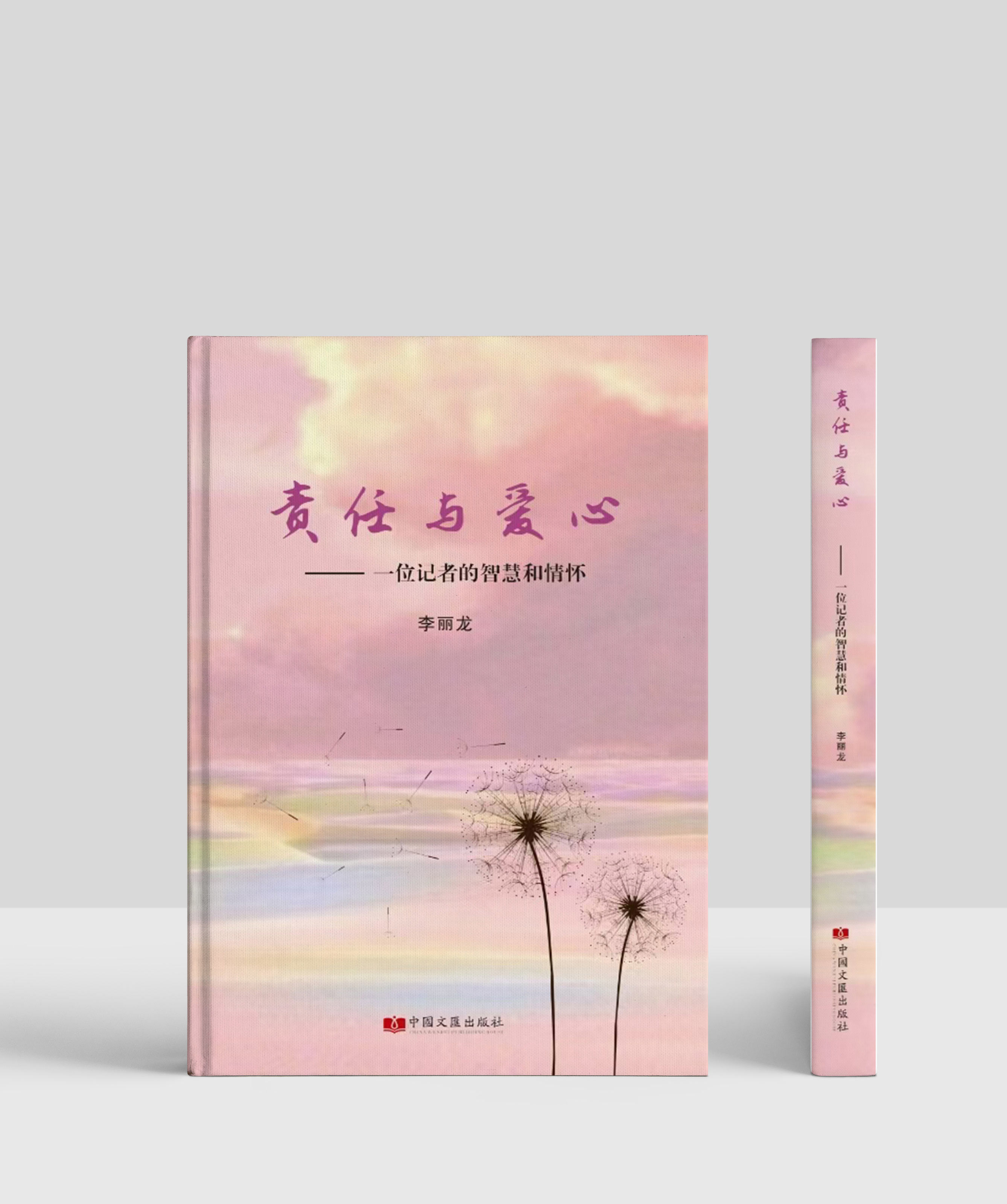 责任与爱心.jpg