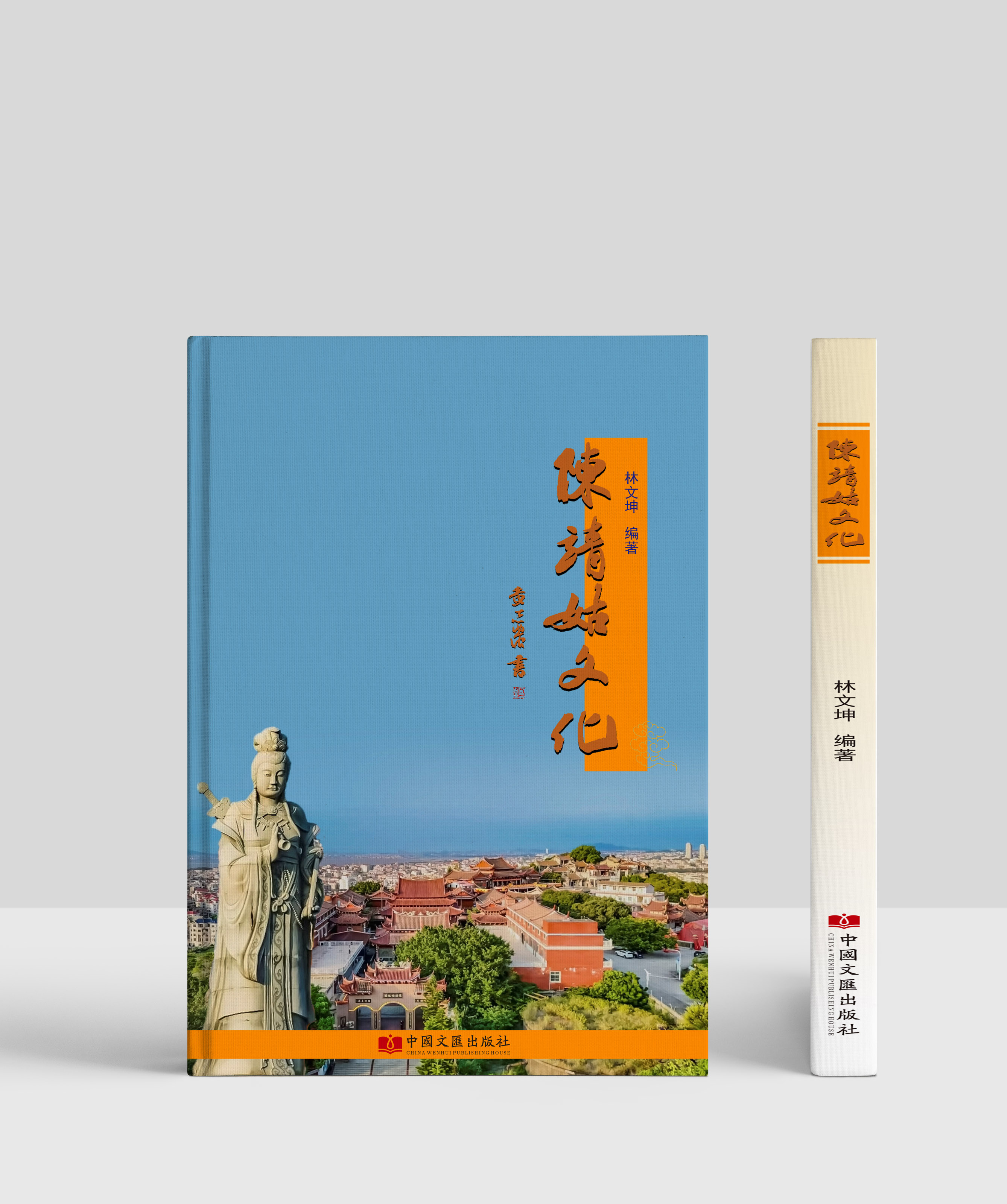 陈靖姑.jpg 陈靖姑.jpg